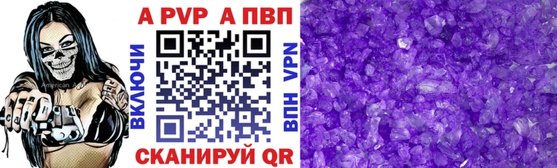 Альфа ПВП Crystall Малая Вишера