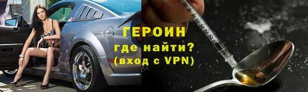 героин Богородск