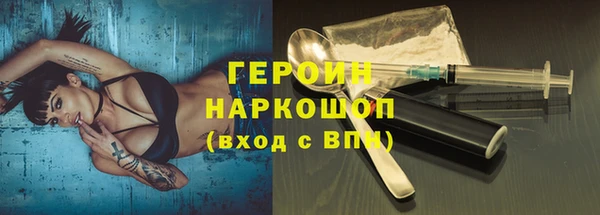 героин Богородск