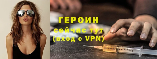 героин Богородск