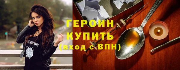 героин Богородск