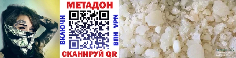что такое наркотик Малая Вишера МЕТАДОН methadone